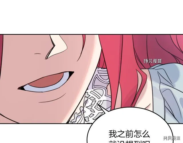 第60话 加快进度 第78页