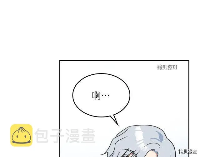 第60话 加快进度 第83页