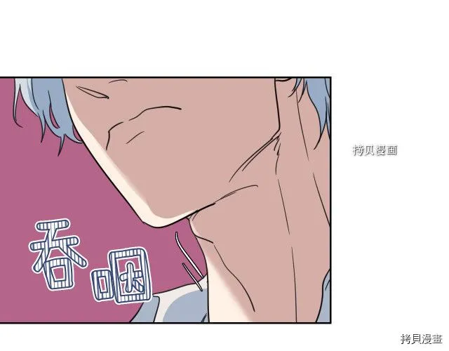 第60话 加快进度 第88页