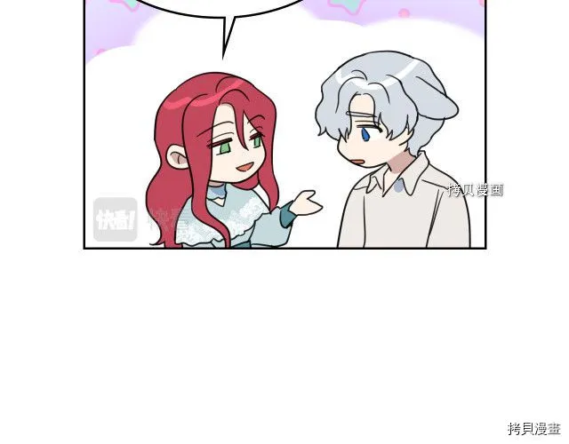 第60话 加快进度 第95页