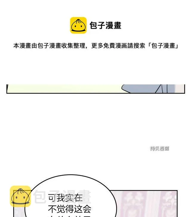 第60话 加快进度 第97页