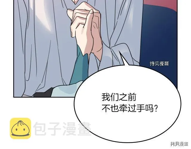 第60话 加快进度 第99页
