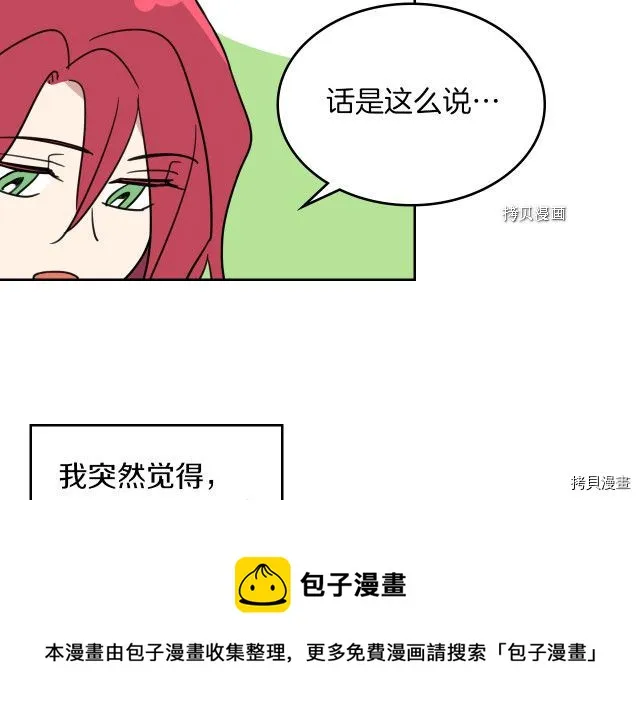 第60话 加快进度 第101页