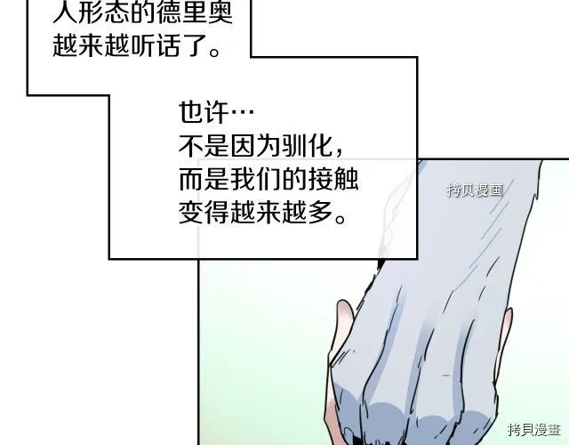 第60话 加快进度 第102页