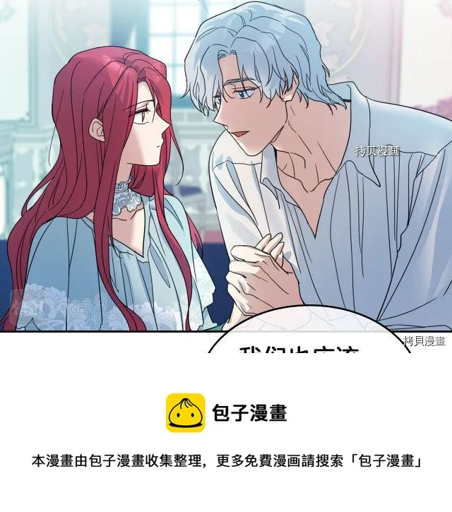 第60话 加快进度 第105页