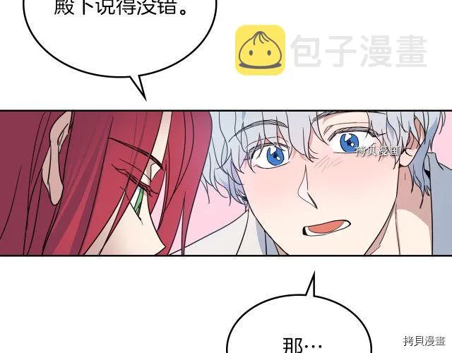 第60话 加快进度 第107页