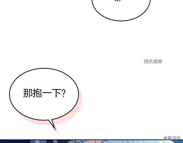 第60话 加快进度 第108页