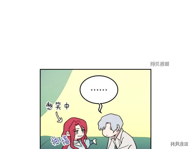 第60话 加快进度 第110页