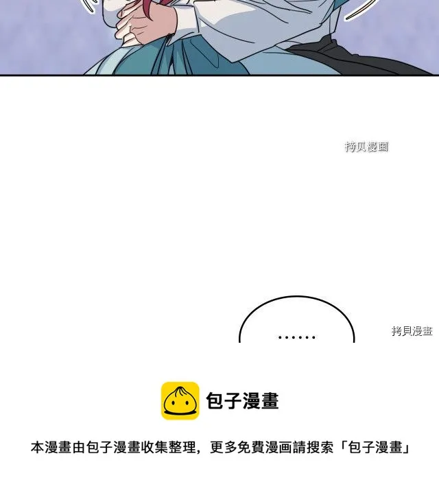 第60话 加快进度 第113页