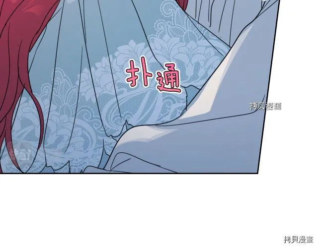 第60话 加快进度 第115页