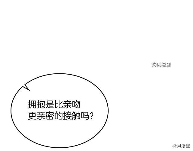 第60话 加快进度 第118页