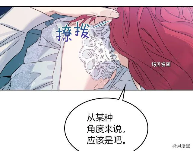 第60话 加快进度 第119页