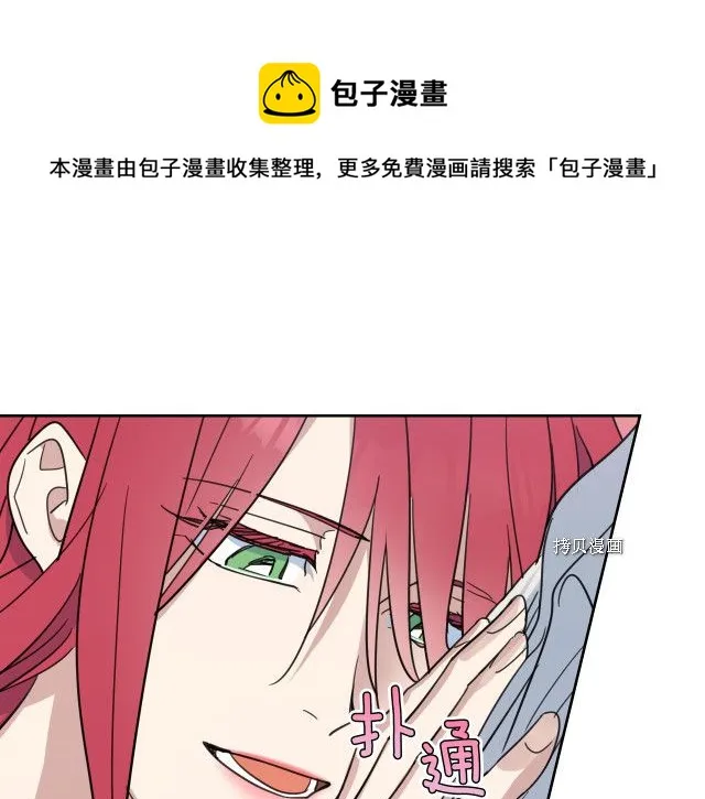 第60话 加快进度 第121页