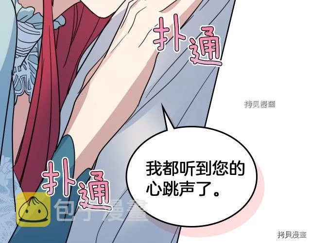 第60话 加快进度 第122页