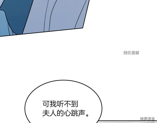 第60话 加快进度 第123页