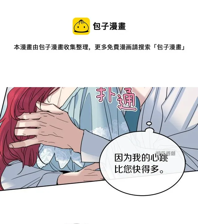 第60话 加快进度 第125页