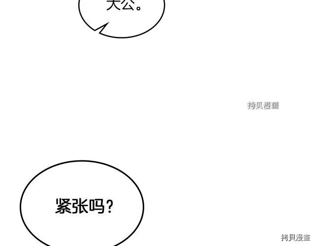 第60话 加快进度 第126页