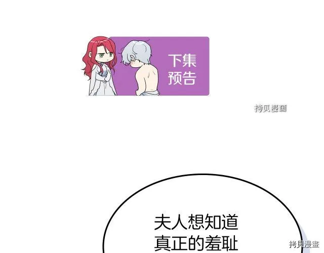 第60话 加快进度 第130页