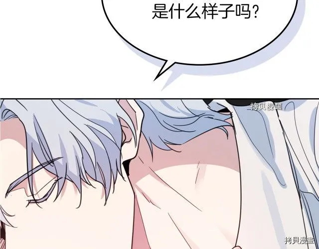 第60话 加快进度 第131页