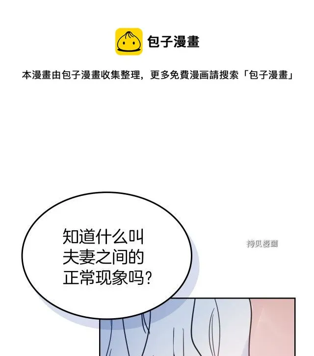 第60话 加快进度 第133页