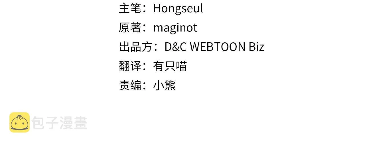 第三季·启 这个大公很行 第4页