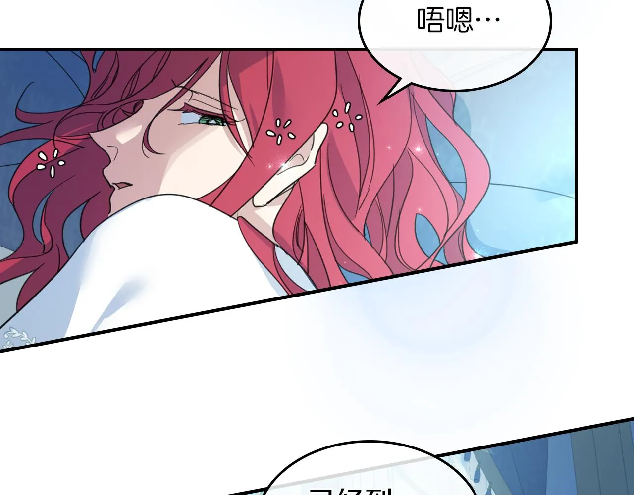 第三季·启 这个大公很行 第9页