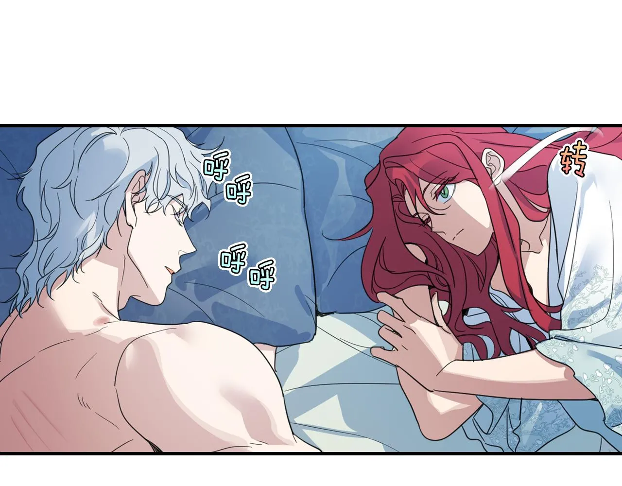 第三季·启 这个大公很行 第11页