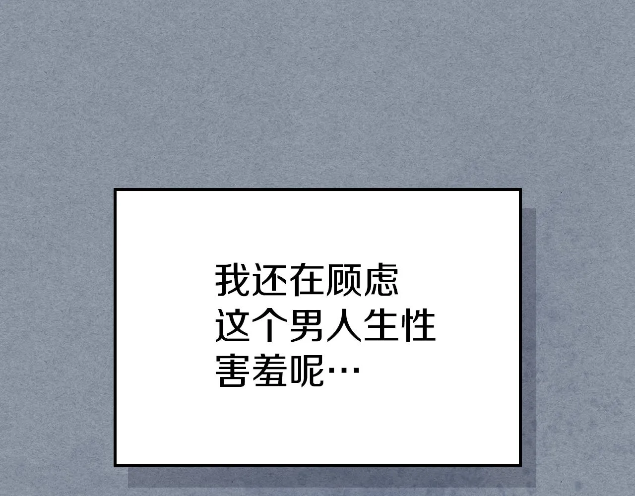 第三季·启 这个大公很行 第19页