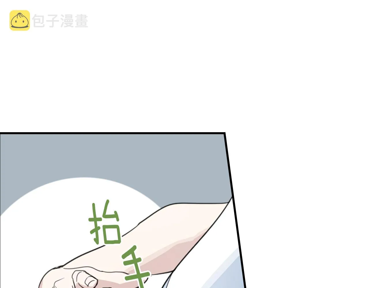 第三季·启 这个大公很行 第31页