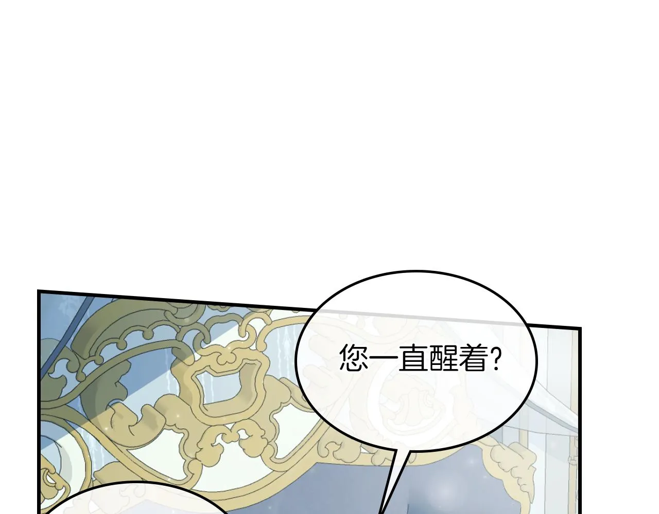 第三季·启 这个大公很行 第37页