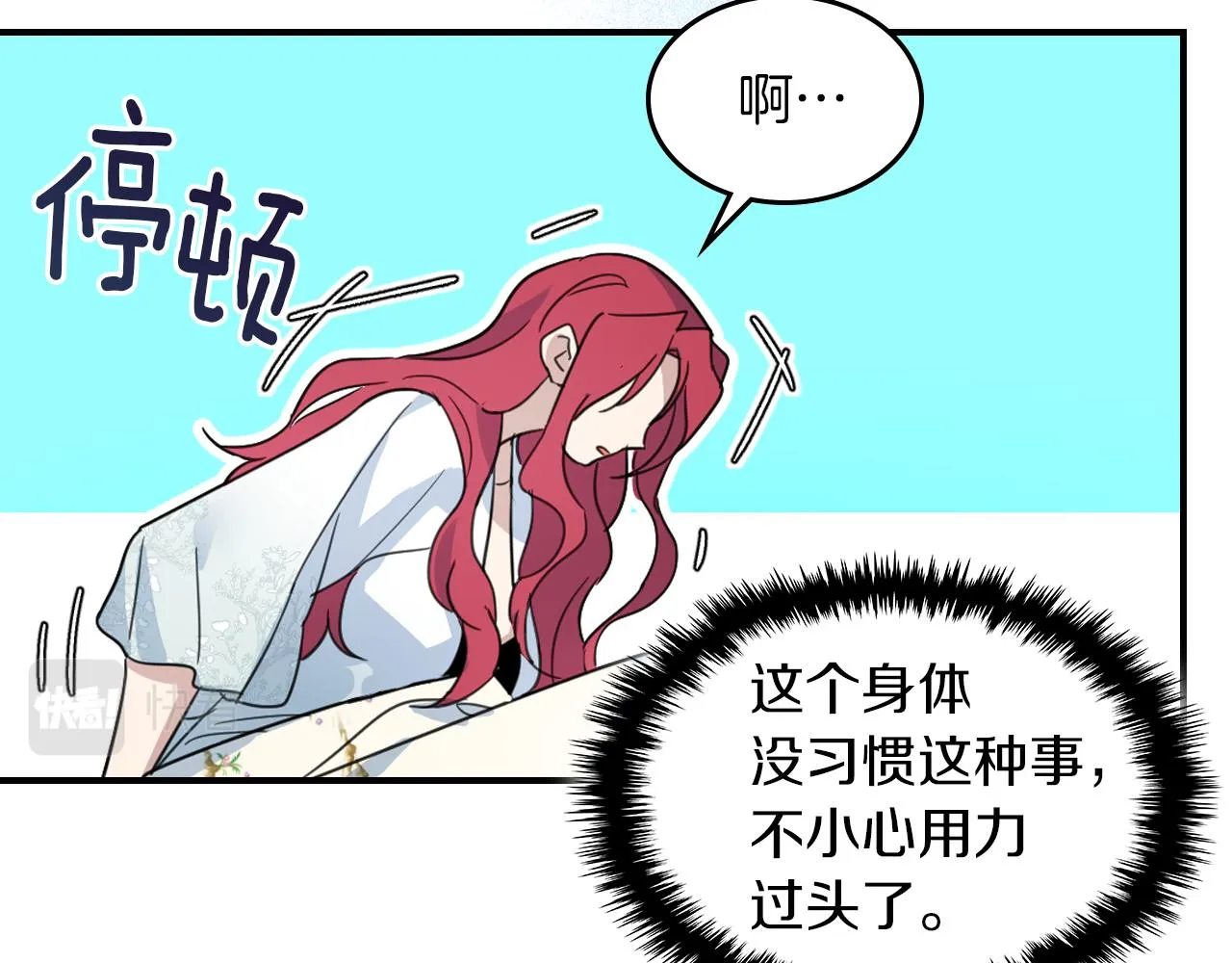第三季·启 这个大公很行 第47页