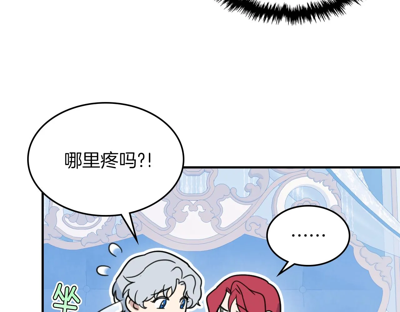 第三季·启 这个大公很行 第48页