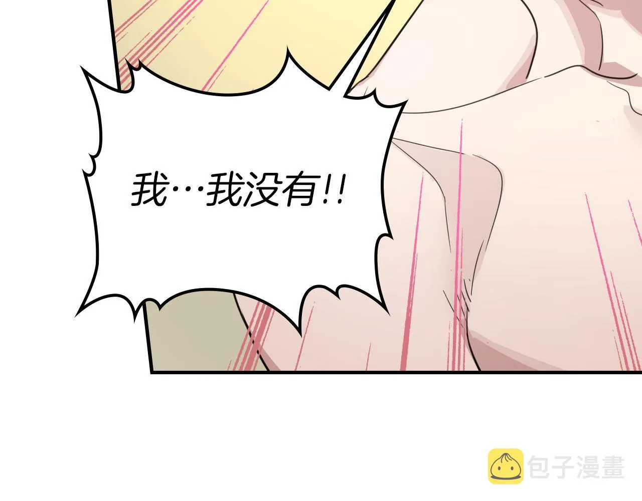 第三季·启 这个大公很行 第53页