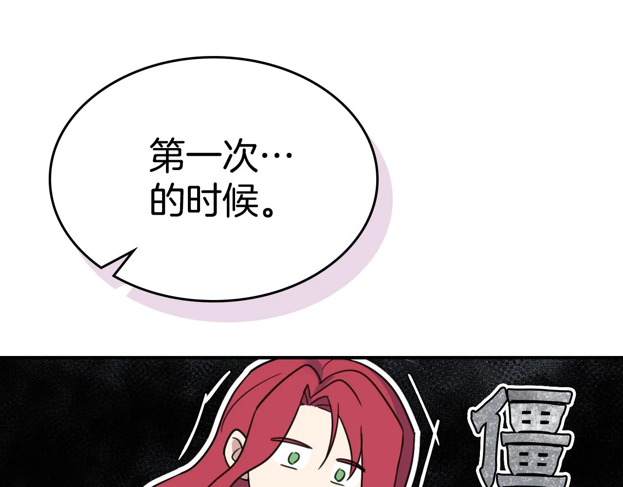 第三季·启 这个大公很行 第59页