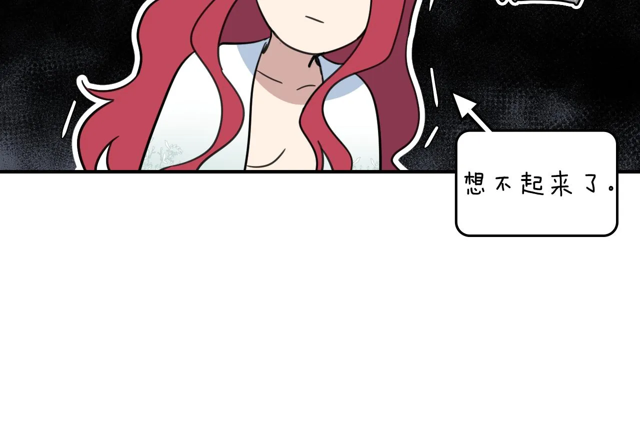 第三季·启 这个大公很行 第60页