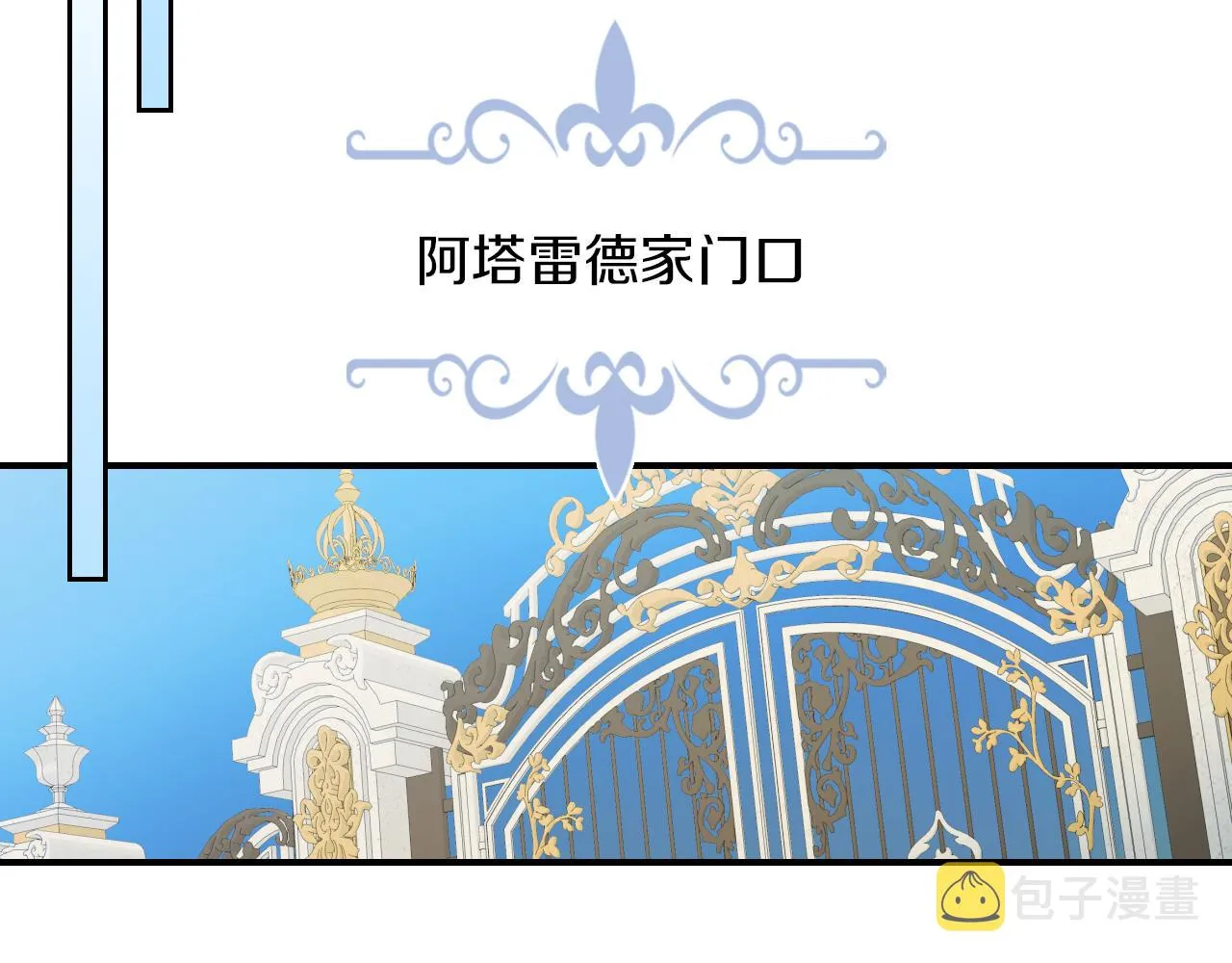 第三季·启 这个大公很行 第84页