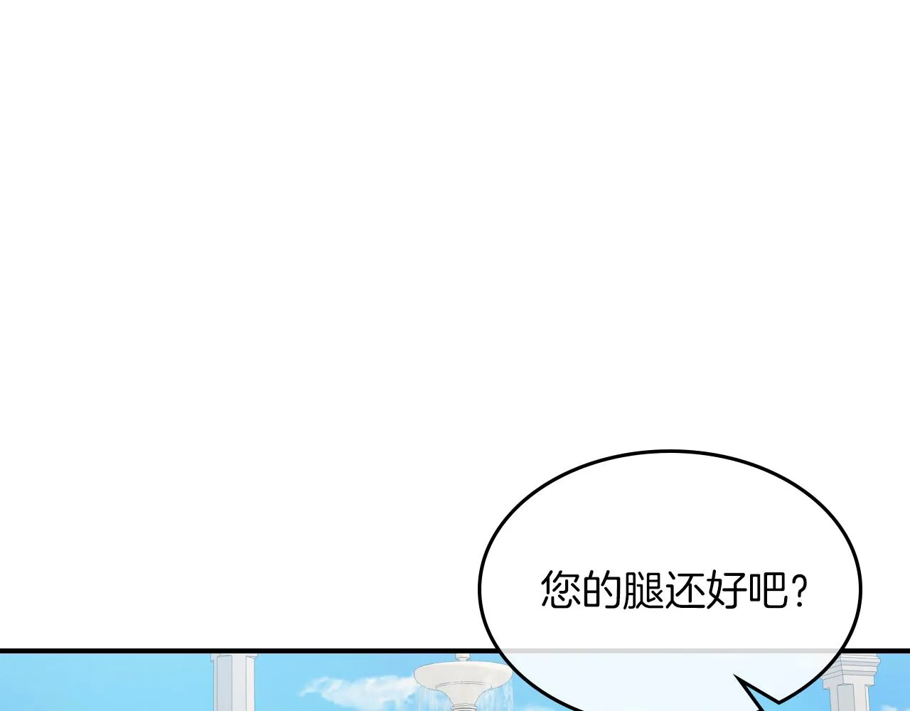第三季·启 这个大公很行 第91页