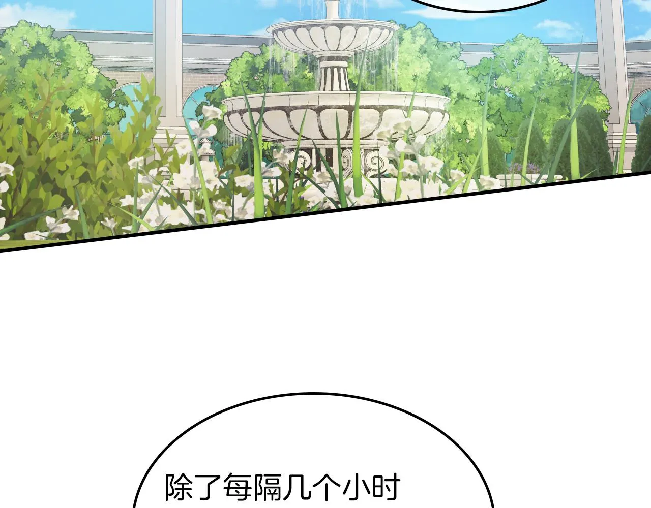 第三季·启 这个大公很行 第92页