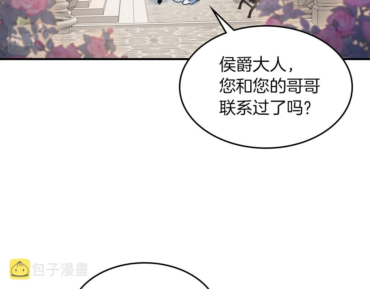 第三季·启 这个大公很行 第94页