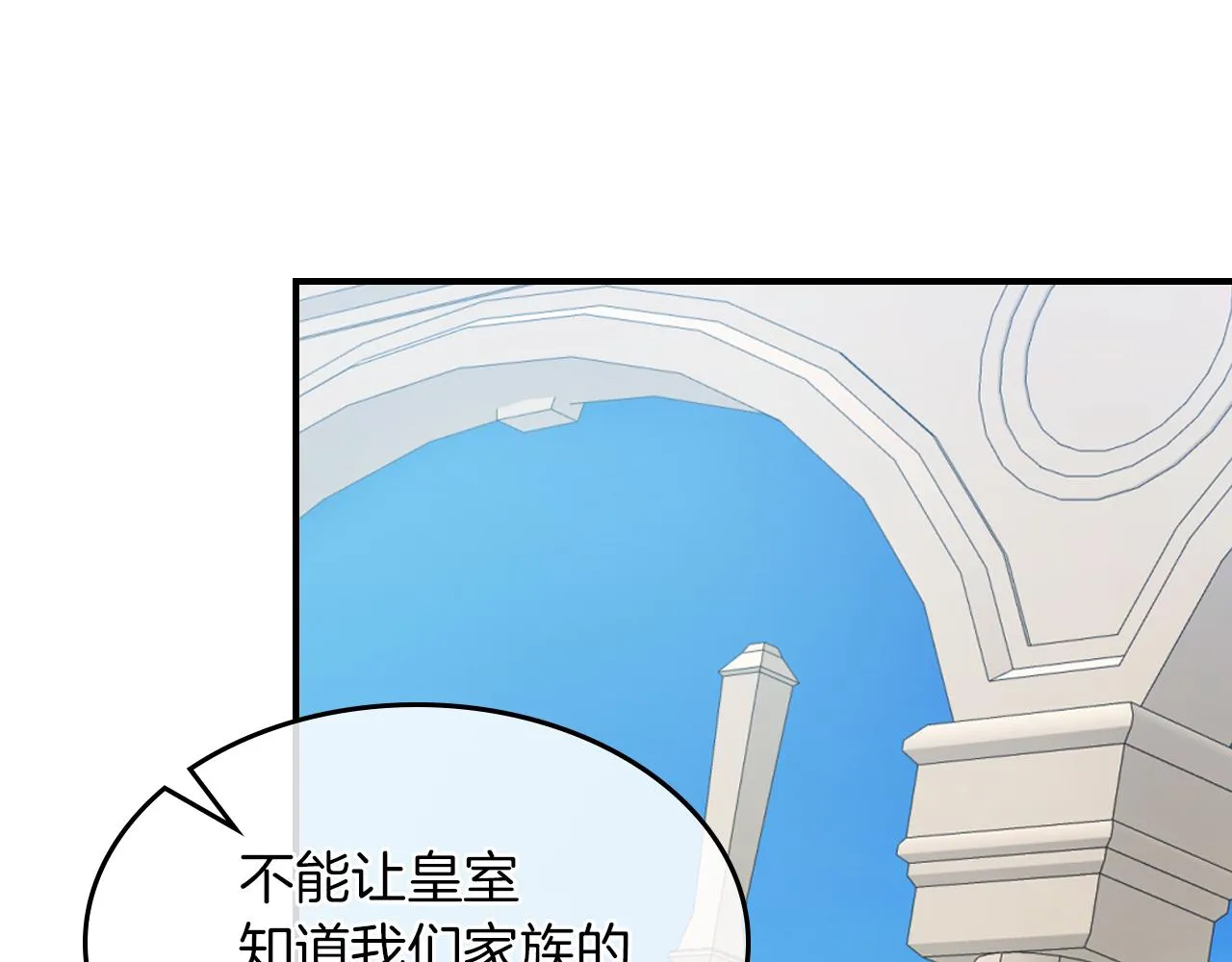 第三季·启 这个大公很行 第101页