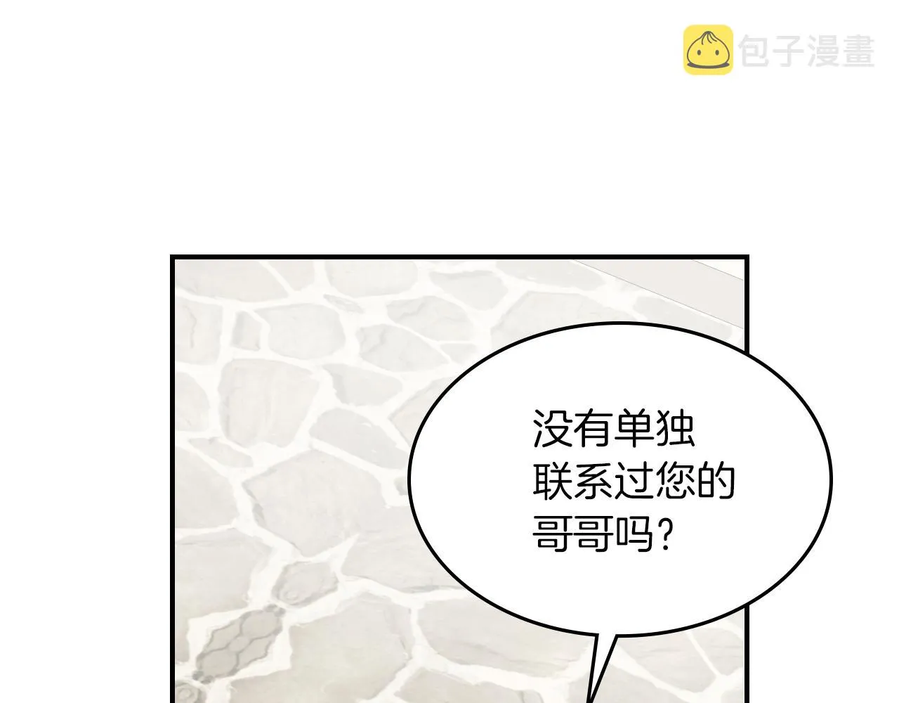 第三季·启 这个大公很行 第104页