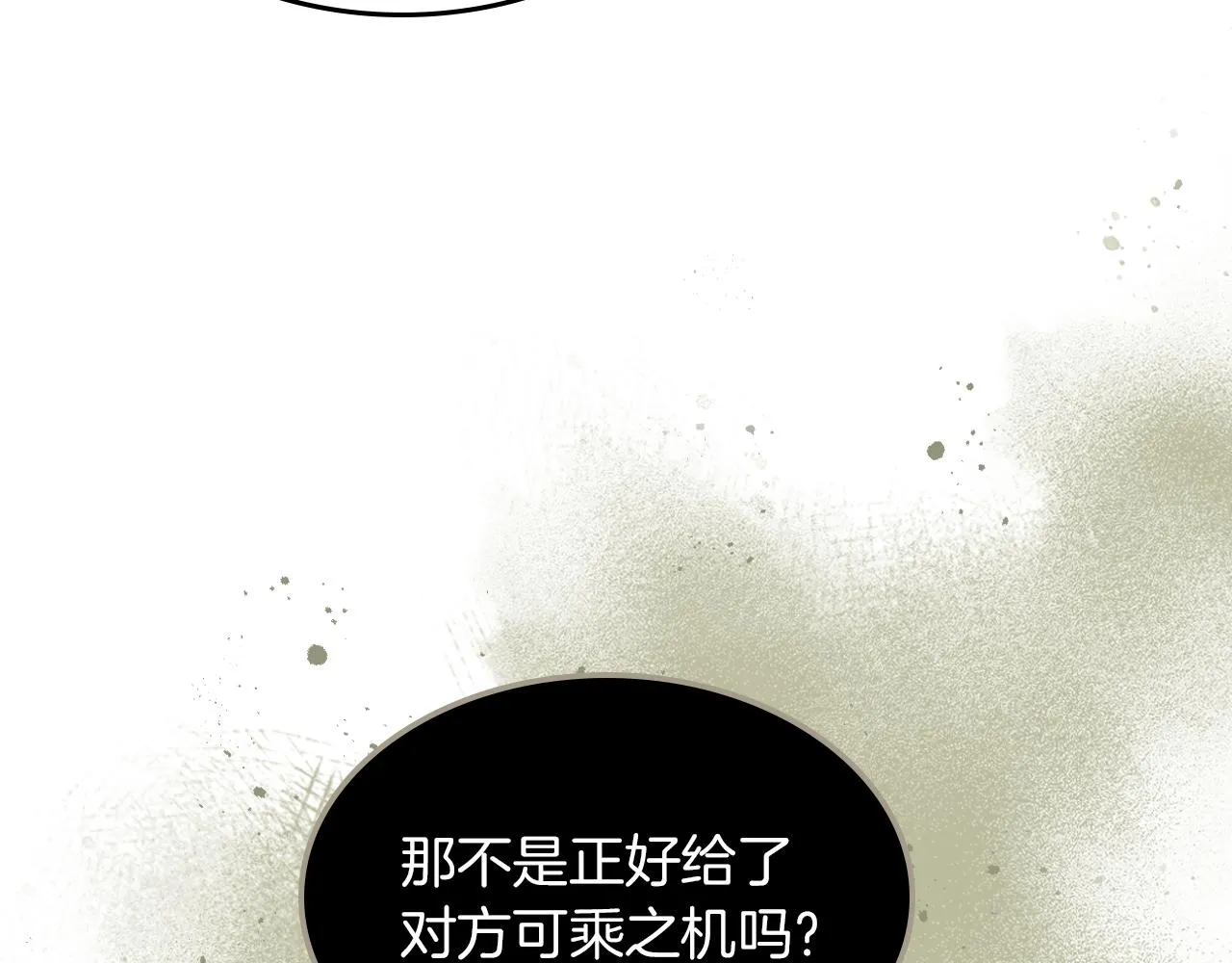 第三季·启 这个大公很行 第106页