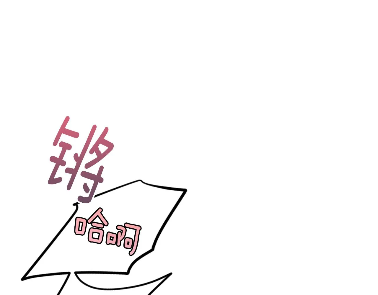 第三季·启 这个大公很行 第110页