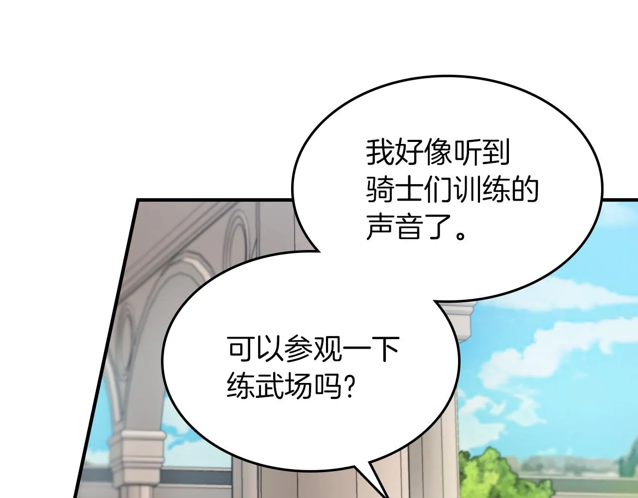 第三季·启 这个大公很行 第112页