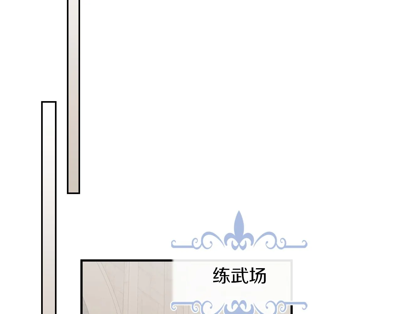 第三季·启 这个大公很行 第116页