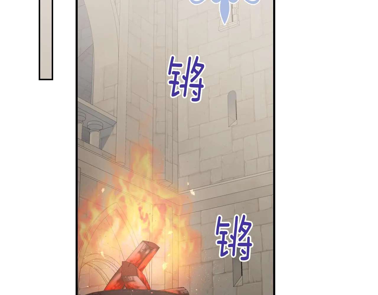 第三季·启 这个大公很行 第117页