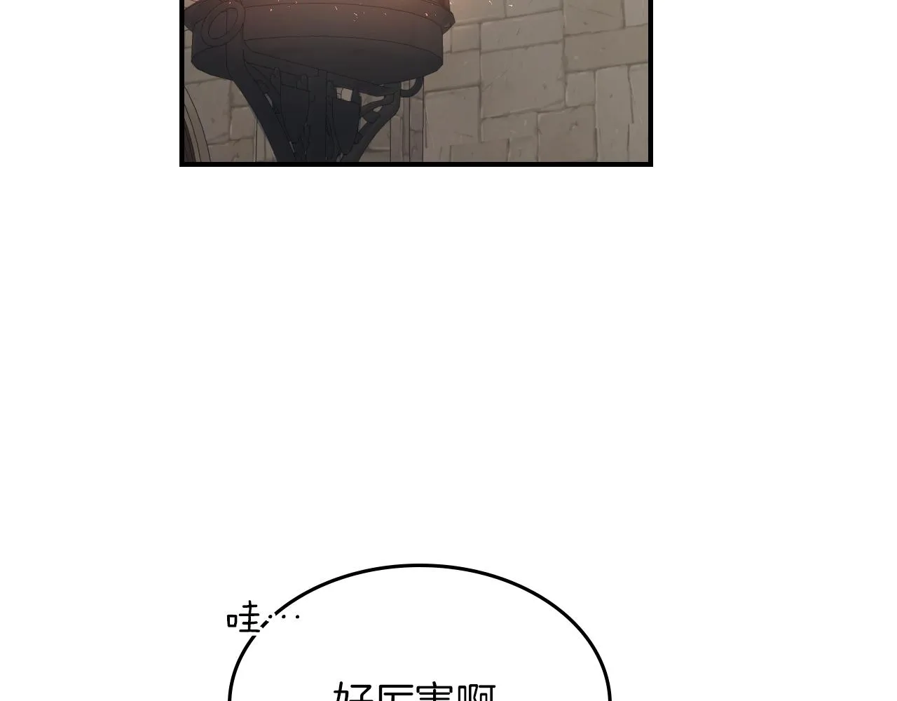 第三季·启 这个大公很行 第118页