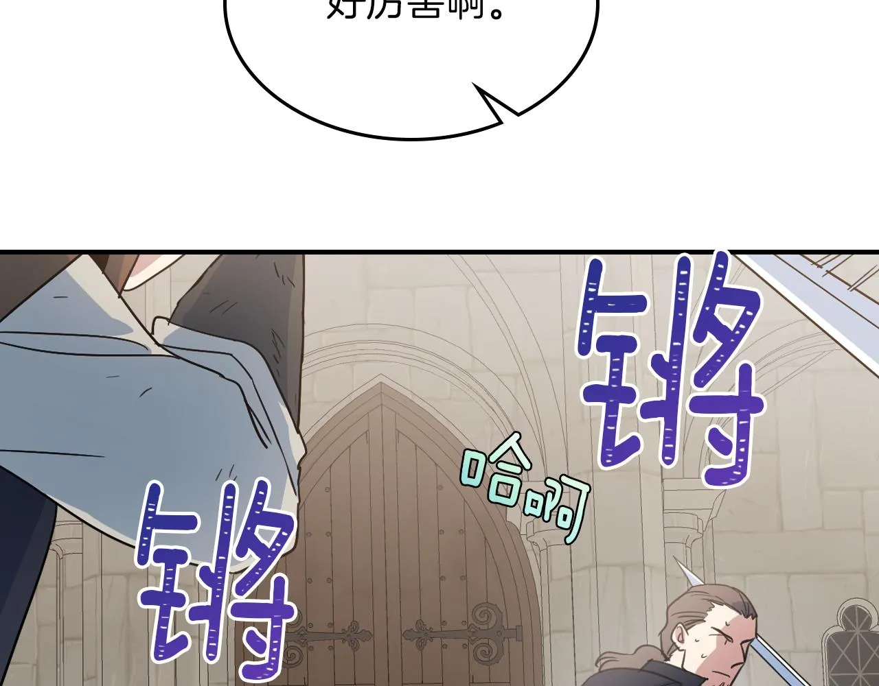 第三季·启 这个大公很行 第119页