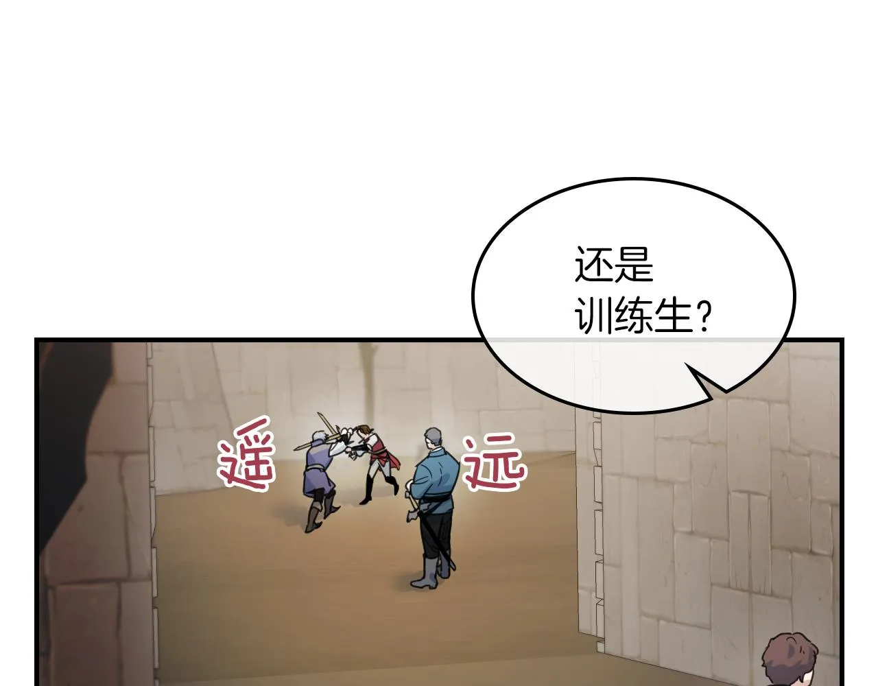 第三季·启 这个大公很行 第123页