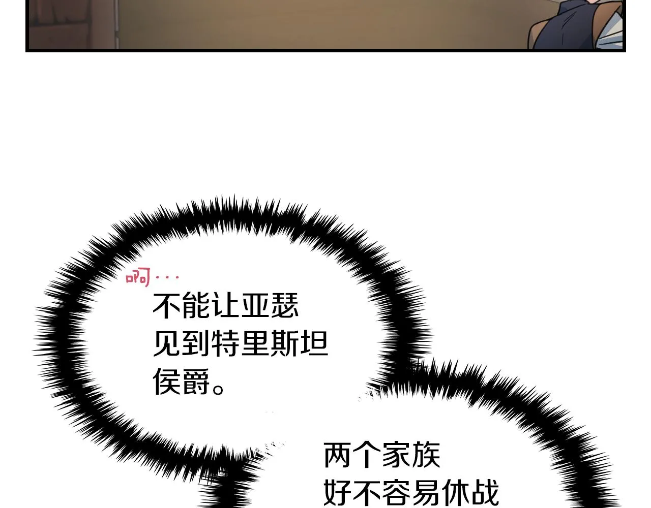 第三季·启 这个大公很行 第124页